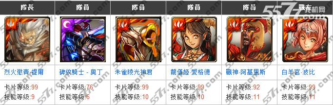 神魔之塔王者的欲念高级攻略