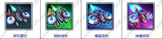 雷霆战机异形升级进阶教程