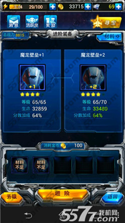 雷霆战机异形升级进阶教程