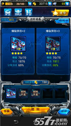 雷霆战机异形升级进阶教程