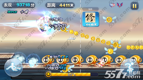 天天酷跑小伟吸金破解版下载刷分