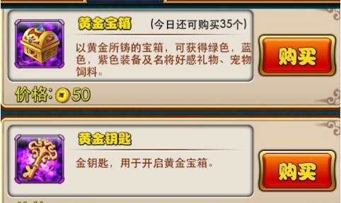 放开那三国宝箱技巧