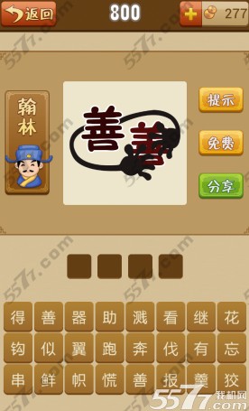 疯狂猜成语两只手掌和脚掌_印手掌和脚掌的画