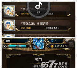 神魔之塔5.0修改三围解析