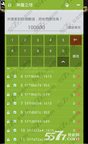 神魔之塔5.0修改三围解析