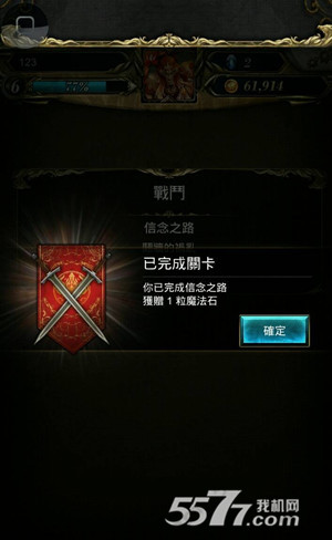 神魔之塔5.0修改三围解析