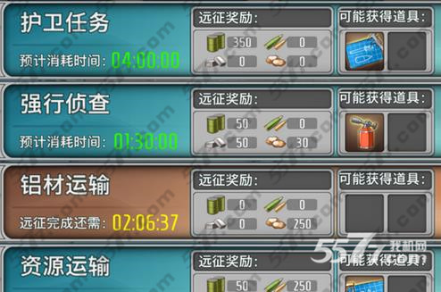 战舰少女资源不足