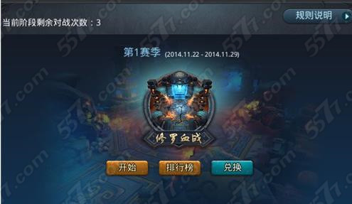 乱斗西游成就系统