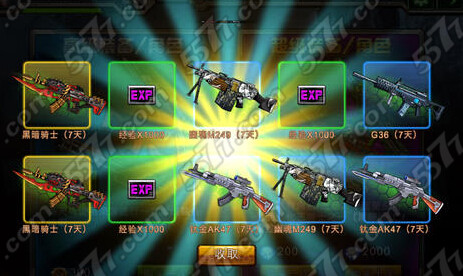 全民枪战超级军备武器推荐_5577我机网