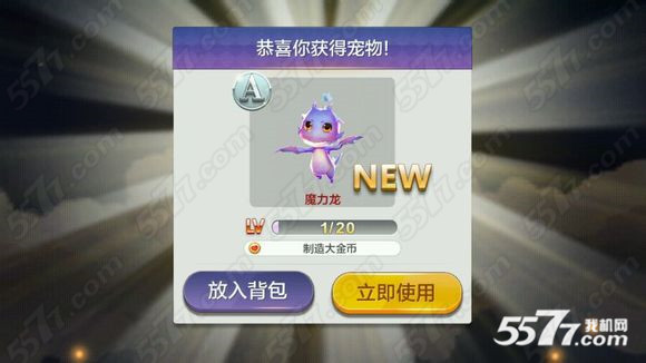 天天风之旅魔力龙属性技能分析