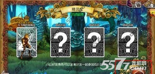 龙界启示录组队副本也就是我们常说的多人副本,许多玩家对多人组多副本玩法不是太了解,下面小编来分享下龙界启示录组队副本打法技巧攻略,希望大家喜欢。 龙界启示录真人组队怎么玩?龙界启示录组队副本怎么打?龙界启示录真人组队是游戏中非常特色玩法,玩家们可以匹配其他3位玩家一同击杀BOSS,击杀成功即可获得SS级以上的稀有装备!