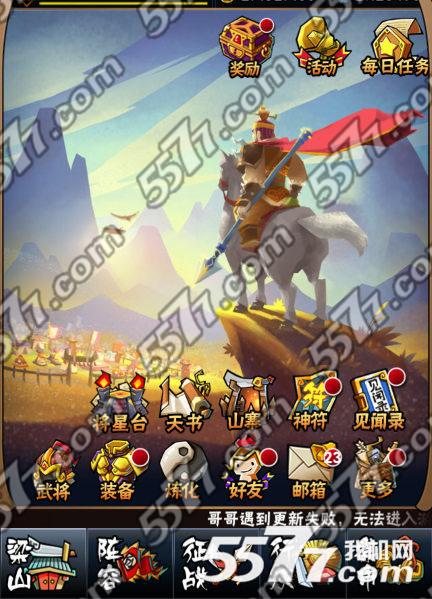 全民水浒将星令作用和获得方法