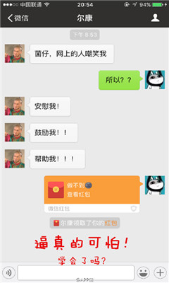做个截图安卓版软件下载|做个截图(微信虚拟对