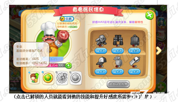 梦想星城体力合理使用技巧攻略