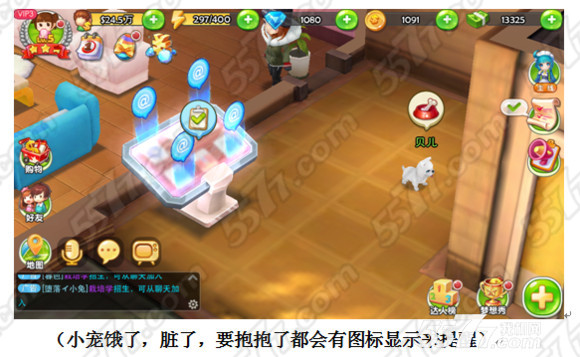 梦想星城体力合理使用技巧攻略