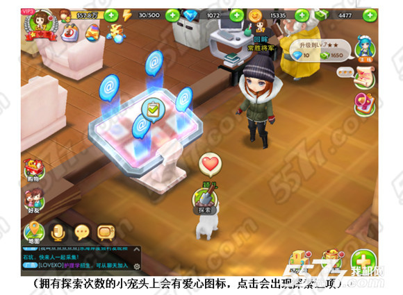 梦想星城体力合理使用技巧攻略