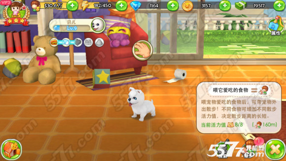 梦想星城体力合理使用技巧攻略