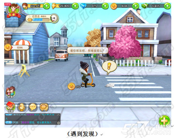 梦想星城体力合理使用技巧攻略