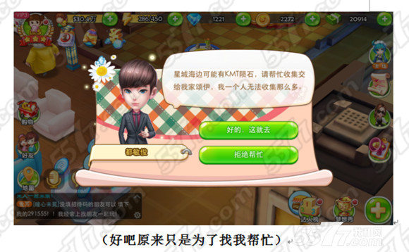梦想星城体力合理使用技巧攻略