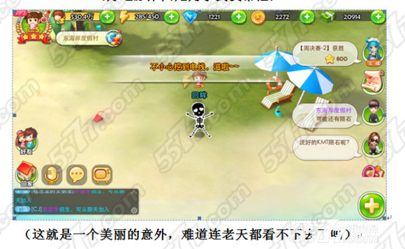 梦想星城体力合理使用技巧攻略