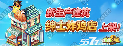 全民小镇10月13日-10月20日活动公告