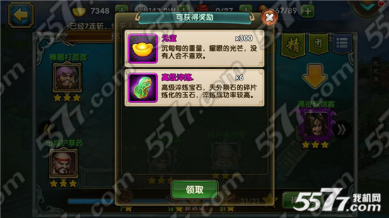 战龙之刃元宝获得方法及合理使用攻略 Screenshot_2015-10-23-15-53-48.jpeg