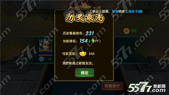 战龙之刃元宝获得方法及合理使用攻略 Screenshot_2015-10-25-08-36-47.jpeg