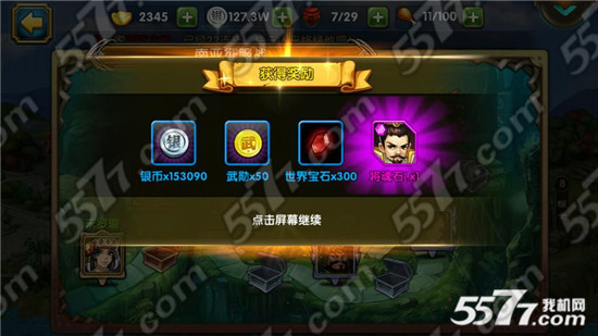 战龙之刃元宝获得方法及合理使用攻略 Screenshot_2015-10-26-18-33-59.jpeg