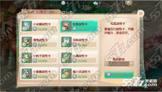 大话西游手游变身卡系统玩法攻略