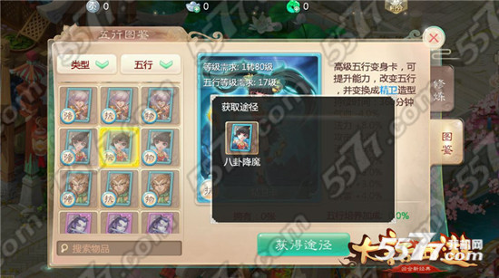 大话西游手游变身卡系统玩法攻略