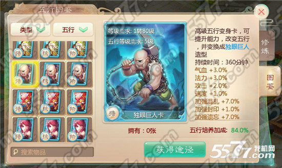 大话西游手游变身卡系统玩法攻略 图片10.jpg