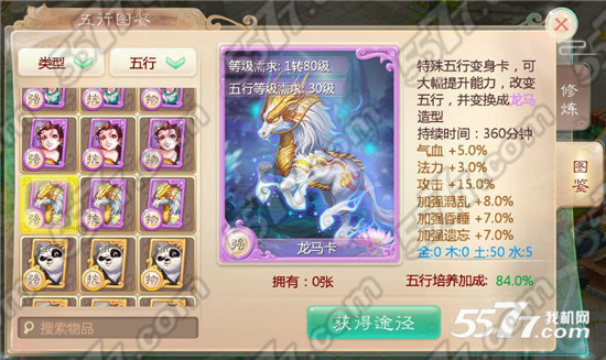 大话西游手游变身卡系统玩法攻略 图片11.jpg