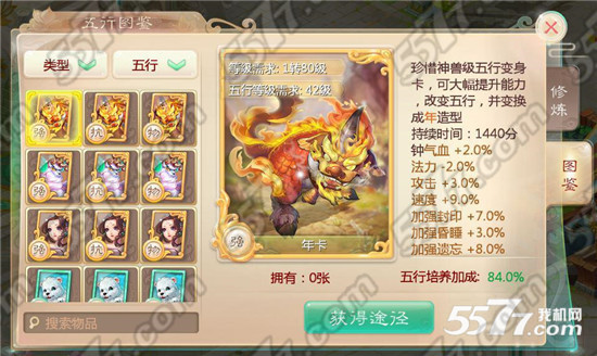 大话西游手游变身卡系统玩法攻略 图片12.jpg