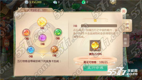 大话西游手游变身卡系统玩法攻略 图片15.jpg