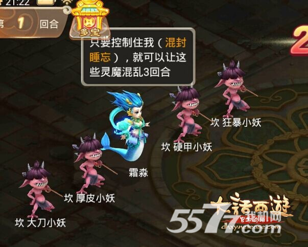 大话西游手游八卦降魔通关打法攻略 6.jpg