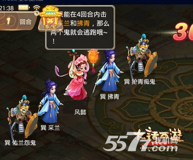 大话西游手游八卦降魔通关打法攻略 7.jpg