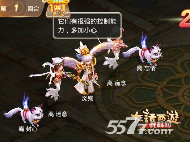 大话西游手游八卦降魔通关打法攻略 8.jpg