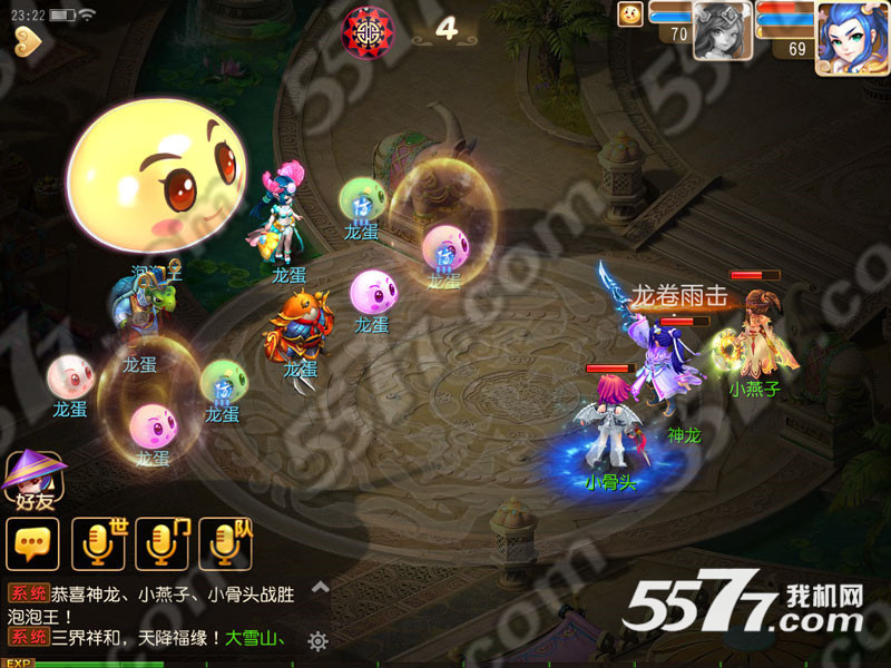 梦幻西游手游11月4日更新维护公告 帮派夺旗玩法上线
