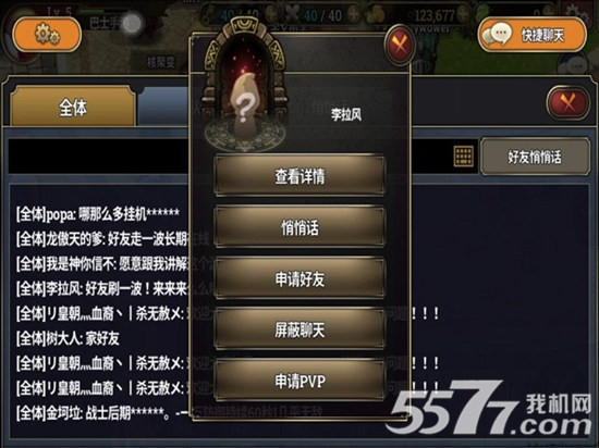 泽诺尼亚s添加好友方法步骤