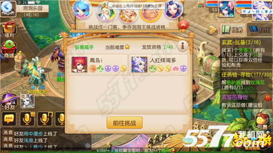 梦幻西游手游泡泡乐园驯兽高手通关打法攻略 梦幻西游手游驯兽大师挑战
