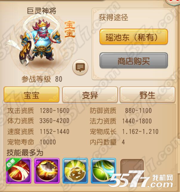 梦幻西游手游巨灵神将打书攻略 梦幻西游手游巨灵神将打书攻略