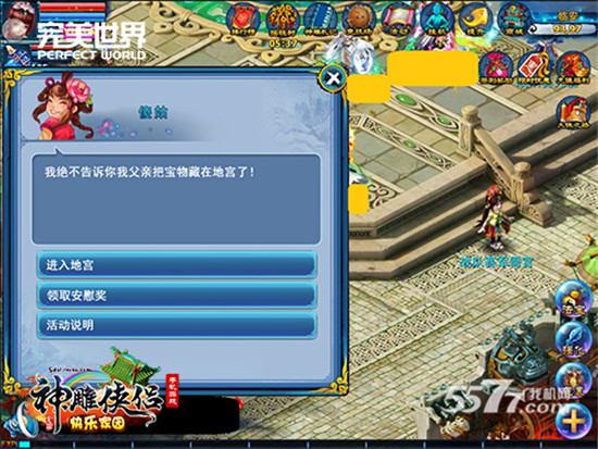 1.jpg 探秘曲家宝库《神雕侠侣》手游新资料片抢先曝-图1.jpg