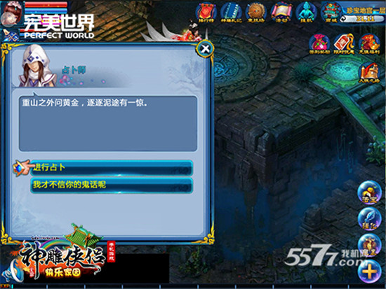 2.jpg 探秘曲家宝库《神雕侠侣》手游新资料片抢先曝-图2.jpg