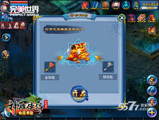 4.jpg 探秘曲家宝库《神雕侠侣》手游新资料片抢先曝-图4.jpg