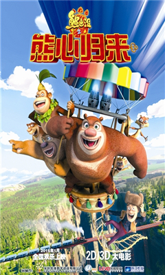 熊出没之熊心归来西瓜播放器下载|熊出没之熊