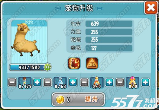 全民农场宠物陀陀获得方法和属性解析_5577我