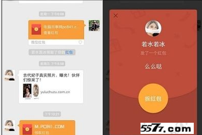 微信上有人发红包 ,就会有掉银子铃声提示怎么
