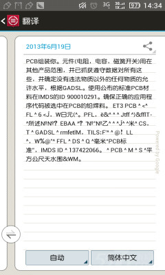 extgrabber translator(最强大的拍照识别翻译) 安