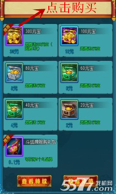 仙魔剑2破解版下载|仙魔剑2 安卓版v1.1.13 无限