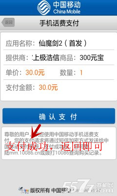 仙魔剑2破解版下载|仙魔剑2 安卓版v1.1.13 无限
